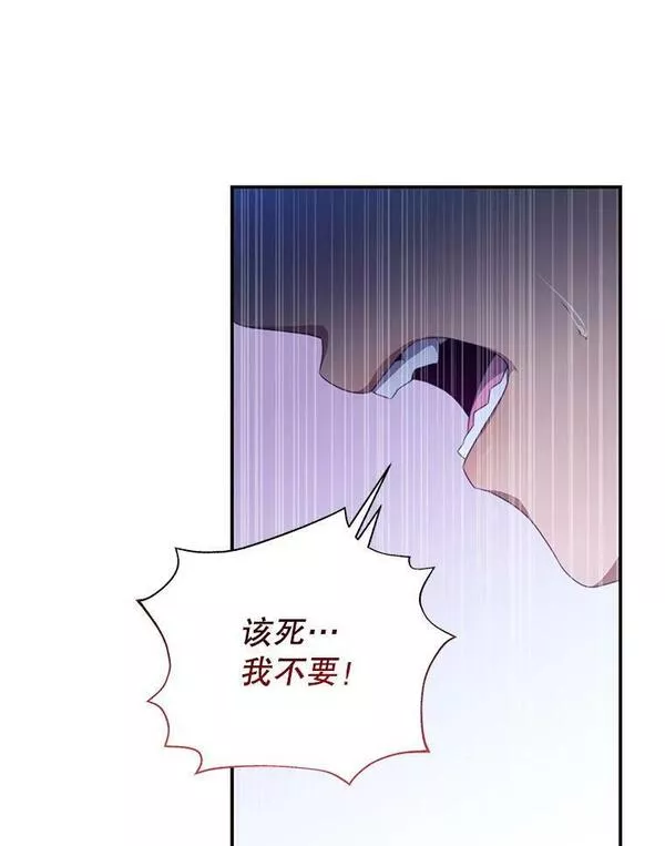 我是男主的情敌漫画,77.祭品92图