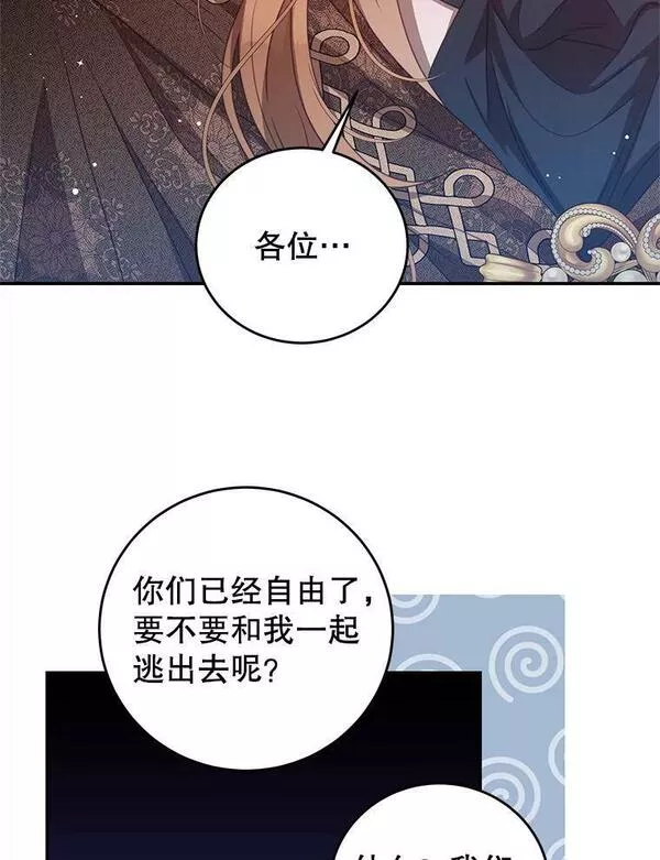 我是男主的情敌漫画,77.祭品52图