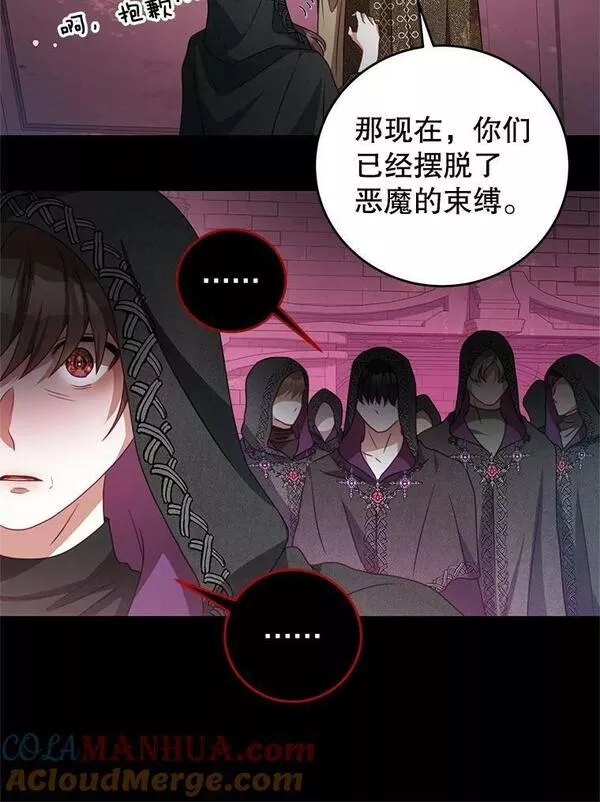 我是男主的情敌漫画,77.祭品29图