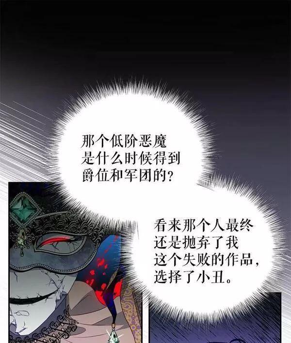 我是男主的情敌漫画,79.契约结束92图