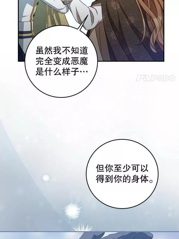 我是男主的情敌漫画,79.契约结束58图