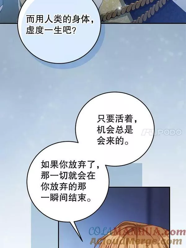 我是男主的情敌漫画,79.契约结束61图