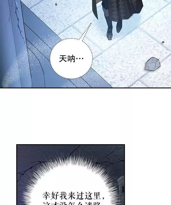 我是男主的情敌漫画,79.契约结束30图