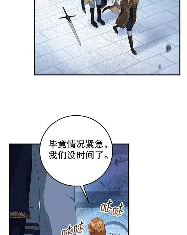 我是男主的情敌漫画,79.契约结束79图