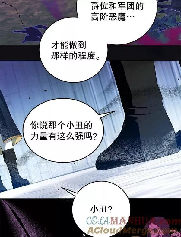 我是男主的情敌漫画,79.契约结束89图