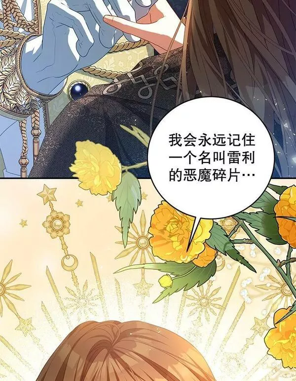 我是男主的情敌漫画,79.契约结束70图