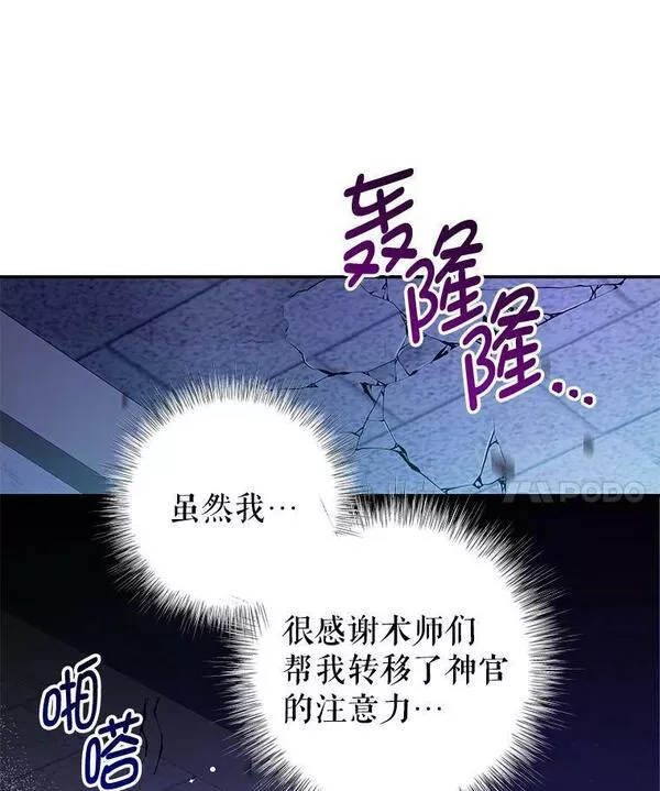 我是男主的情敌漫画,79.契约结束28图