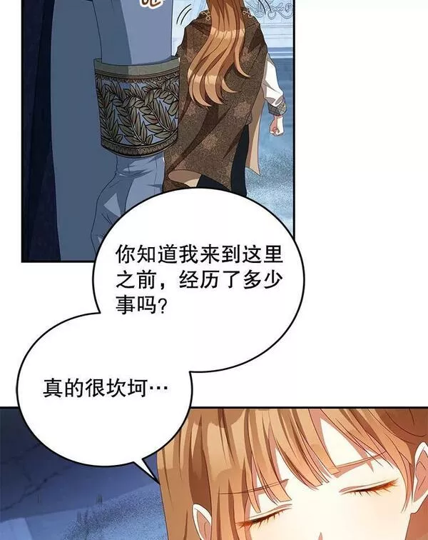 我是男主的情敌漫画,79.契约结束80图