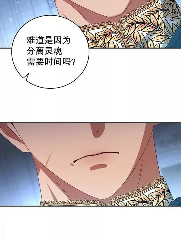 我是男主的情敌漫画,79.契约结束43图