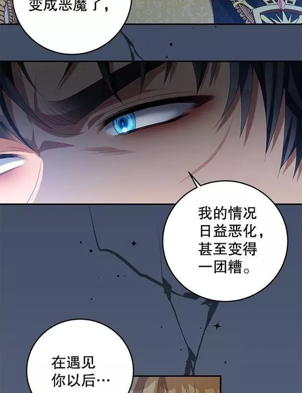 我是男主的情敌漫画,79.契约结束50图