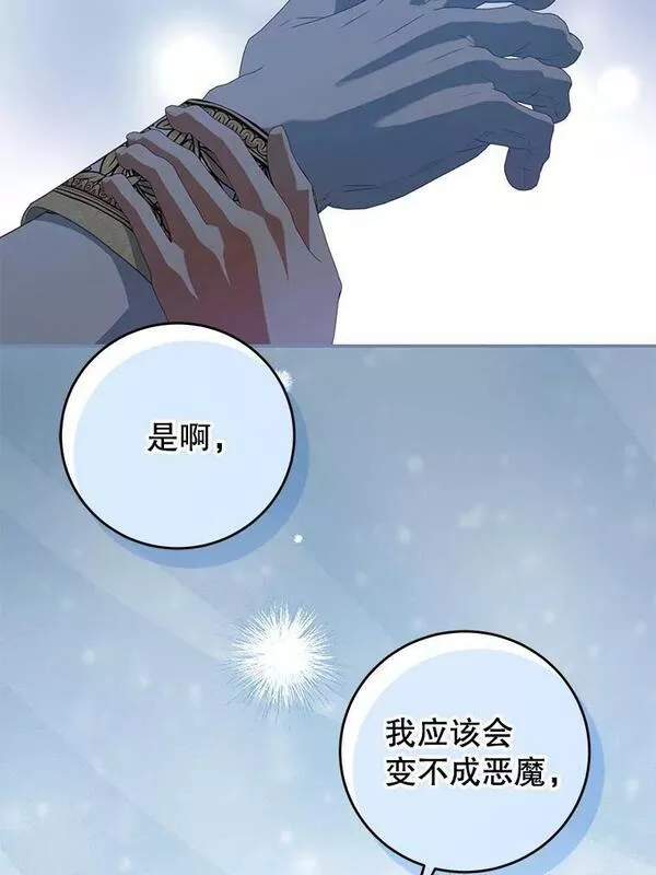 我是男主的情敌漫画,79.契约结束59图