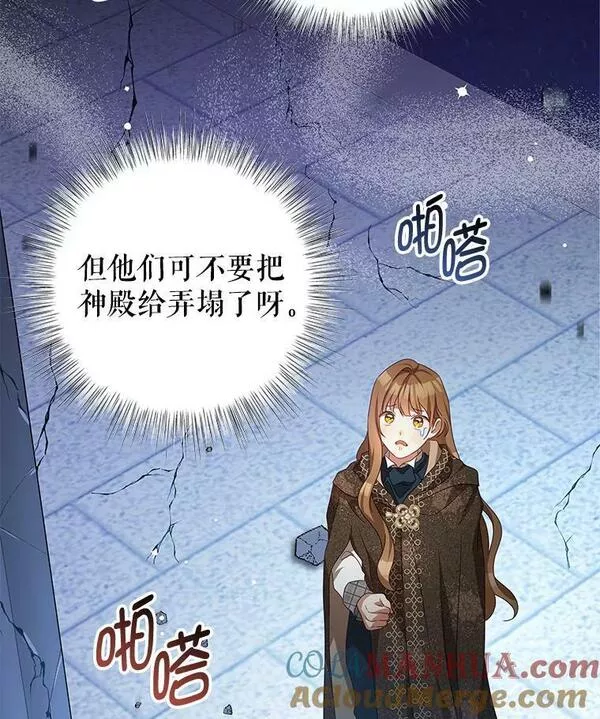 我是男主的情敌漫画,79.契约结束29图