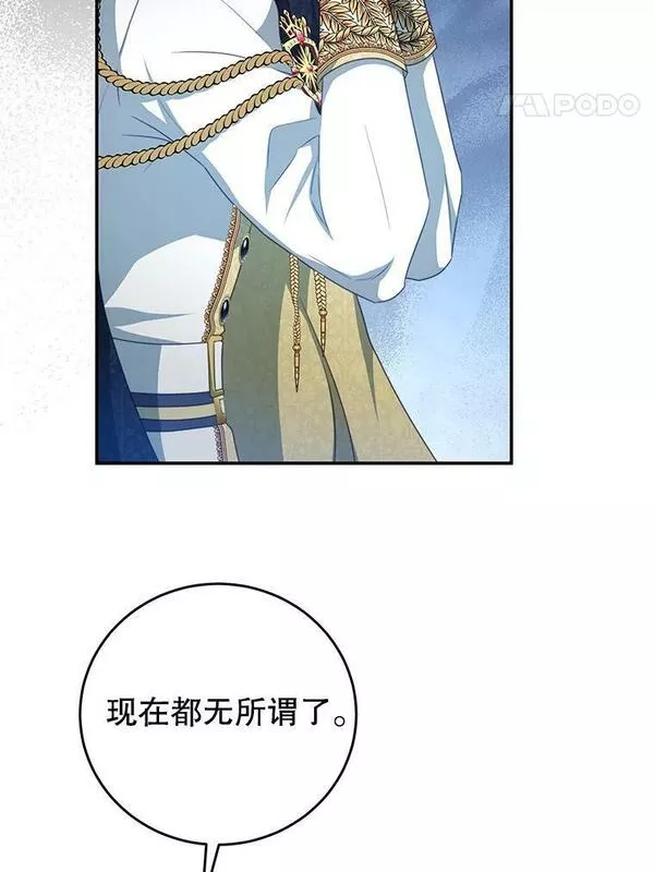 我是男主的情敌漫画,79.契约结束55图