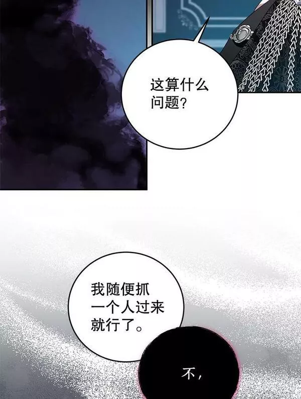 我是男主的情敌漫画,79.契约结束15图