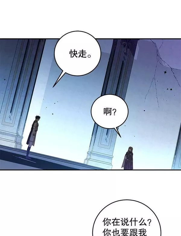 我是男主的情敌漫画,79.契约结束83图