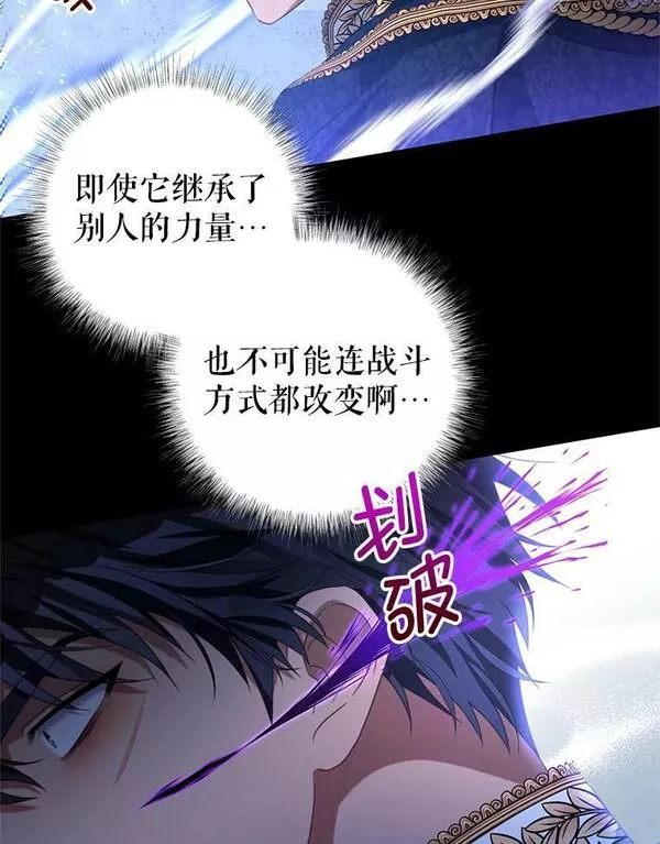 我是男主的情敌漫画,81.雷拉杰83图