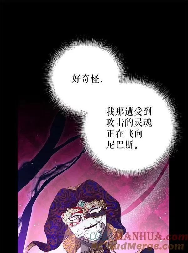 我是男主的情敌漫画,81.雷拉杰70图