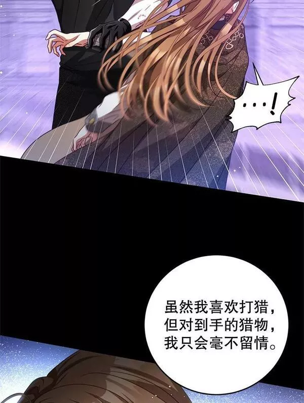 我是男主的情敌漫画,81.雷拉杰23图