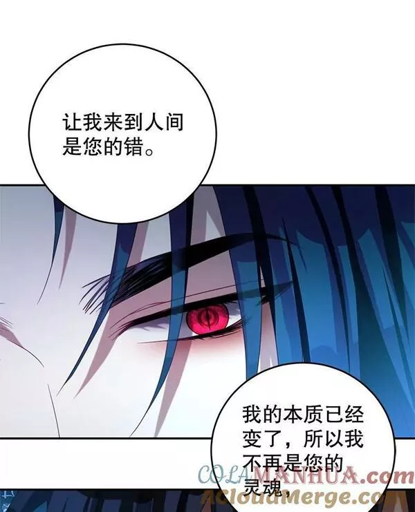 我是男主的情敌漫画,82.你赢了33图