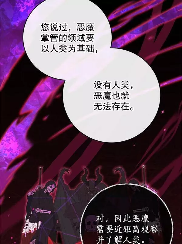 我是男主的情敌漫画,82.你赢了19图