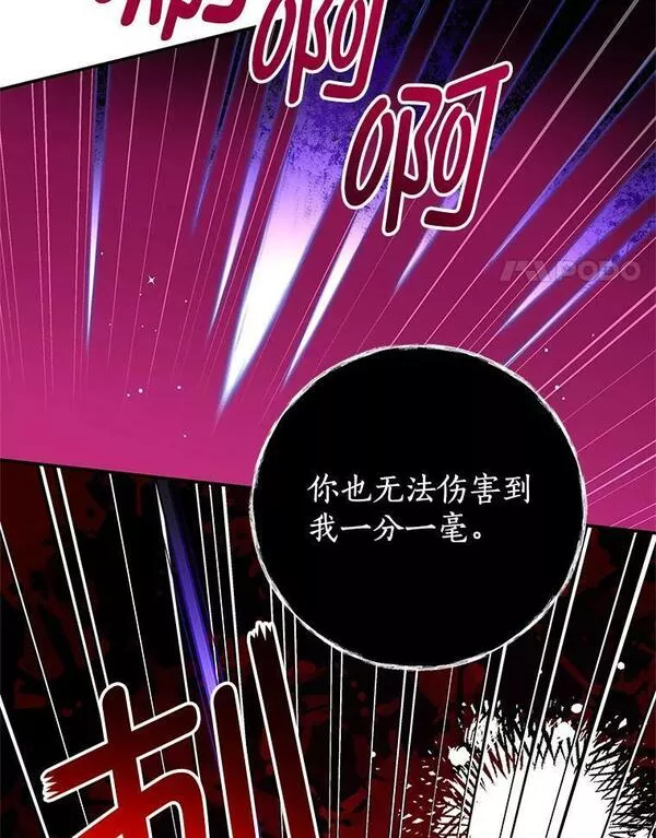 我是男主的情敌漫画,82.你赢了51图