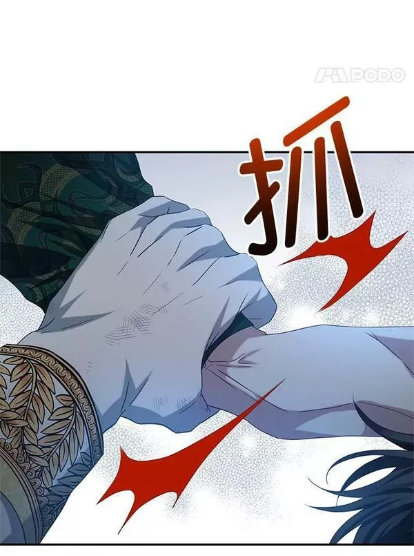 我是男主的情敌漫画,82.你赢了76图