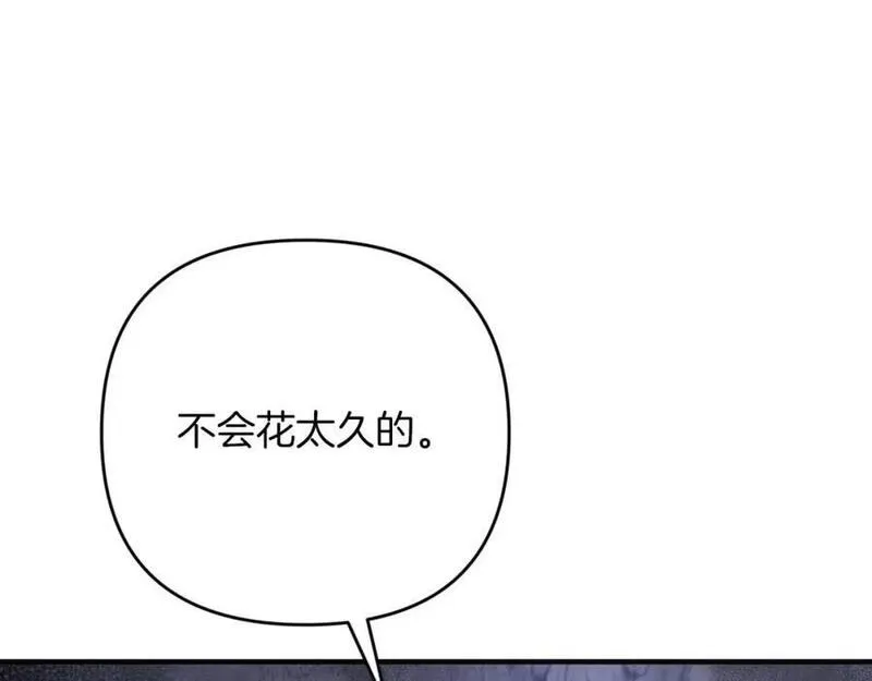 钻石小姐历险记漫画,第50话 游戏世界的黑暗204图