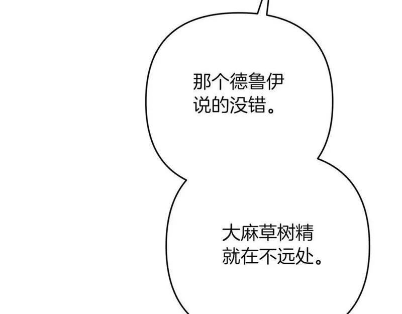 钻石小姐历险记漫画,第50话 游戏世界的黑暗63图