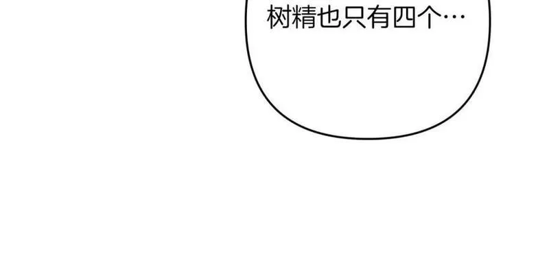 钻石小姐历险记漫画,第50话 游戏世界的黑暗184图