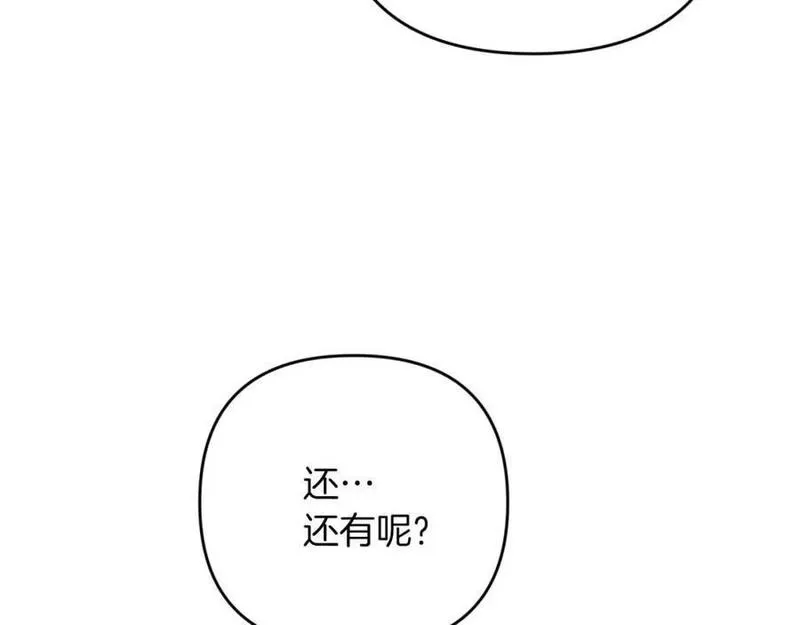 钻石小姐历险记漫画,第50话 游戏世界的黑暗64图