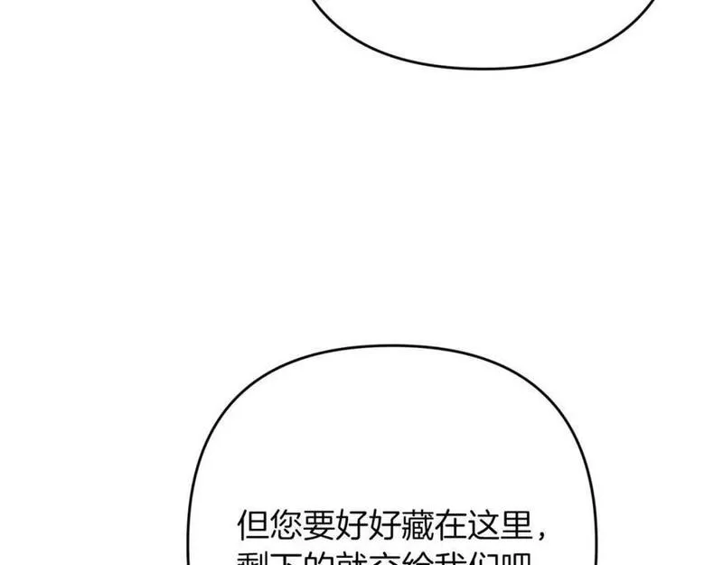 钻石小姐历险记漫画,第50话 游戏世界的黑暗199图