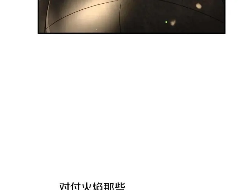 钻石小姐历险记漫画,第50话 游戏世界的黑暗32图