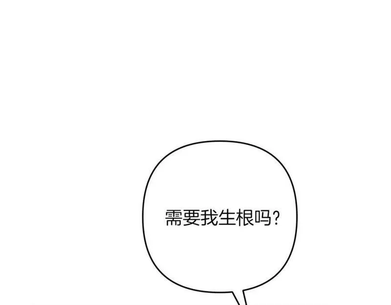 钻石小姐历险记漫画,第50话 游戏世界的黑暗46图