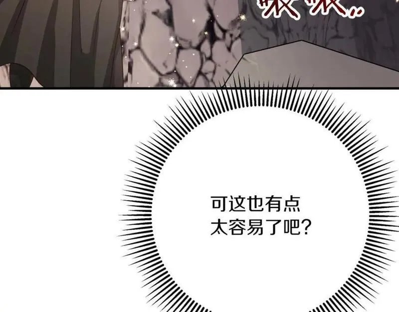 钻石小姐历险记漫画,第50话 游戏世界的黑暗136图