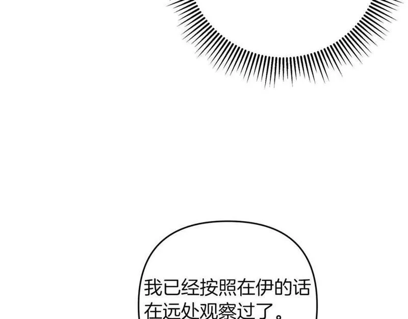 钻石小姐历险记漫画,第50话 游戏世界的黑暗94图