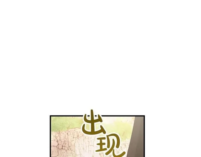 钻石小姐历险记漫画,第50话 游戏世界的黑暗119图