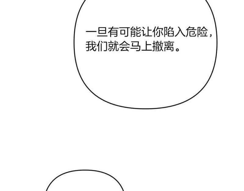 钻石小姐历险记漫画,第50话 游戏世界的黑暗115图