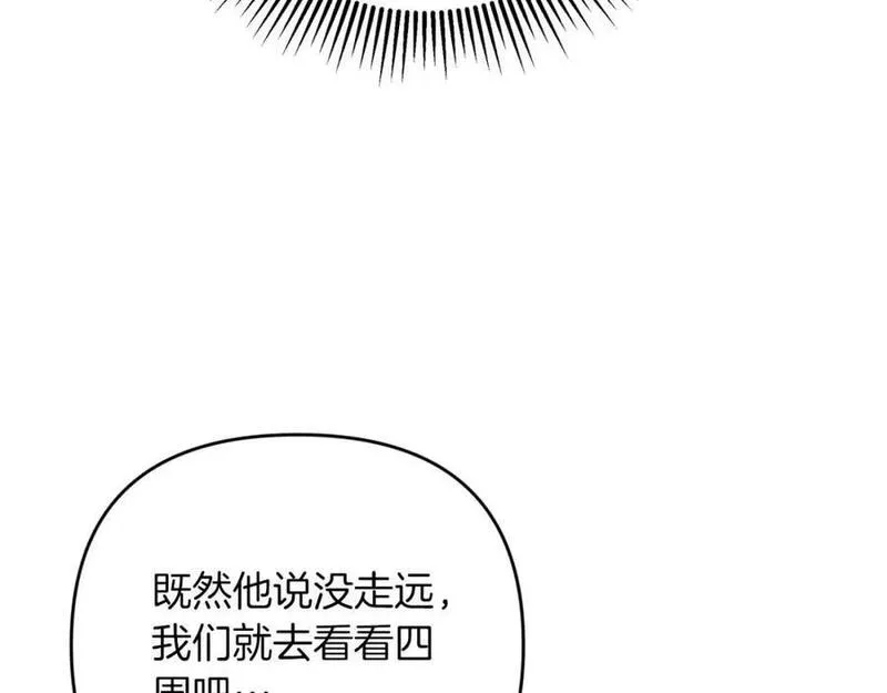 钻石小姐历险记漫画,第50话 游戏世界的黑暗26图