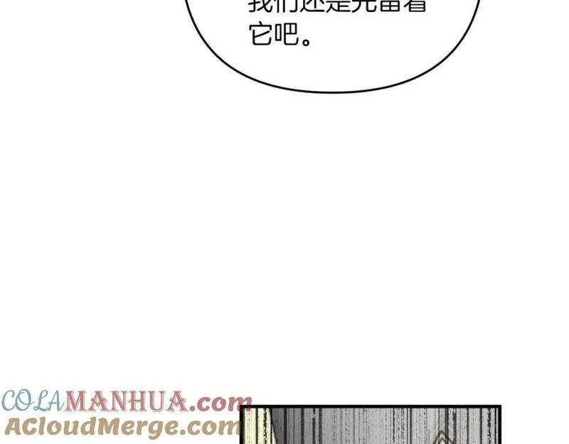 钻石小姐历险记漫画,第50话 游戏世界的黑暗49图