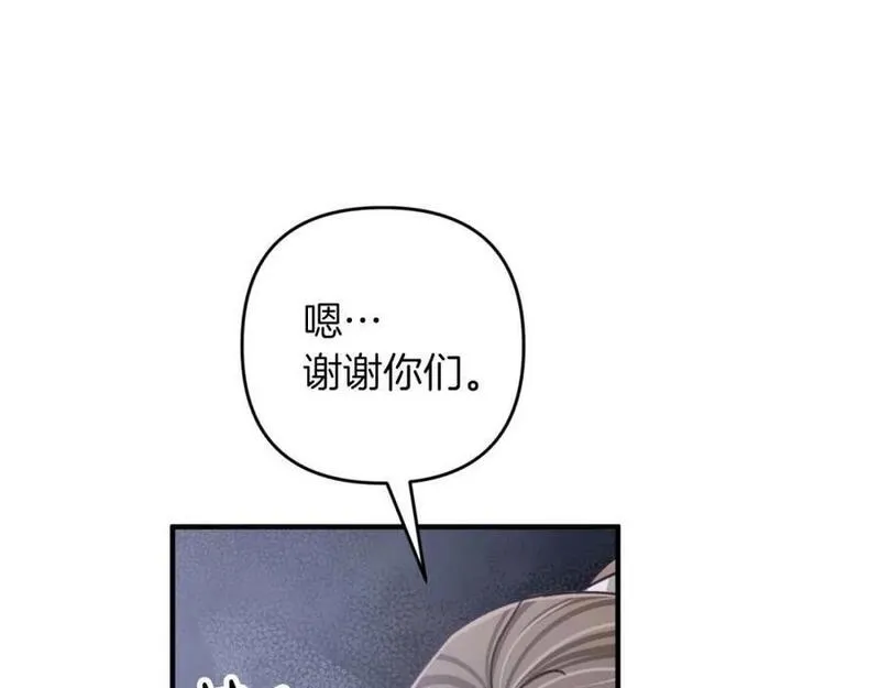 钻石小姐历险记漫画,第50话 游戏世界的黑暗207图