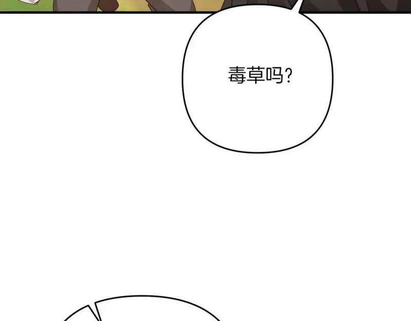 钻石小姐历险记漫画,第50话 游戏世界的黑暗7图