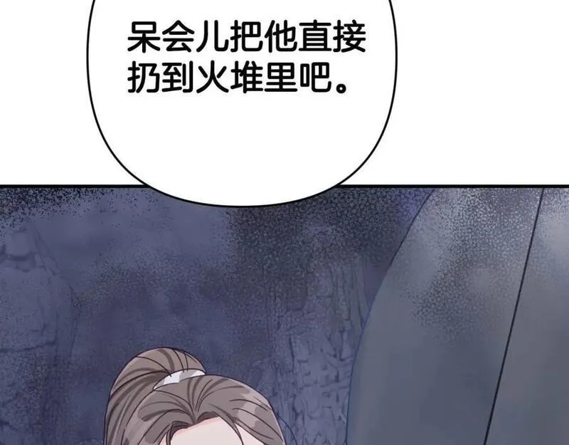 钻石小姐历险记漫画,第50话 游戏世界的黑暗158图