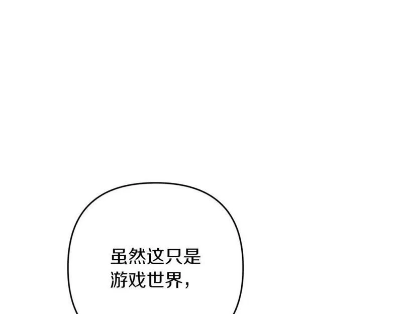 钻石小姐历险记漫画,第50话 游戏世界的黑暗130图