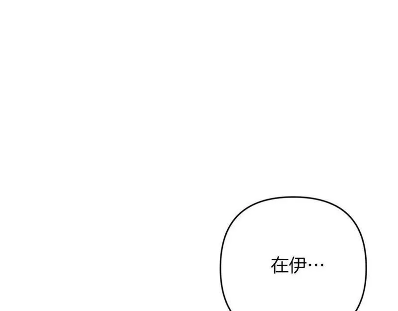 钻石小姐历险记漫画,第50话 游戏世界的黑暗176图