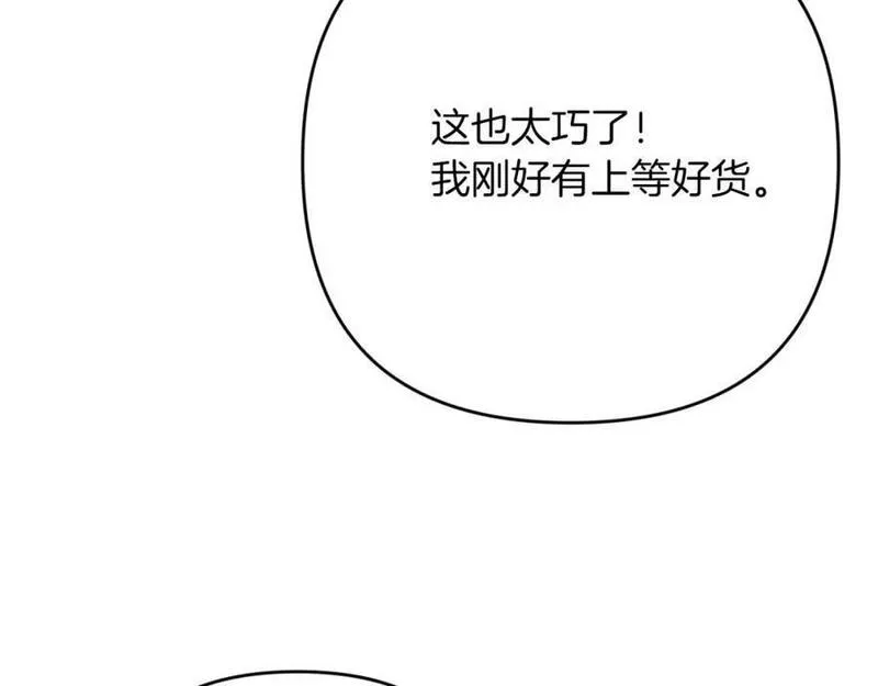 钻石小姐历险记漫画,第53话 玻璃花园拍卖会178图