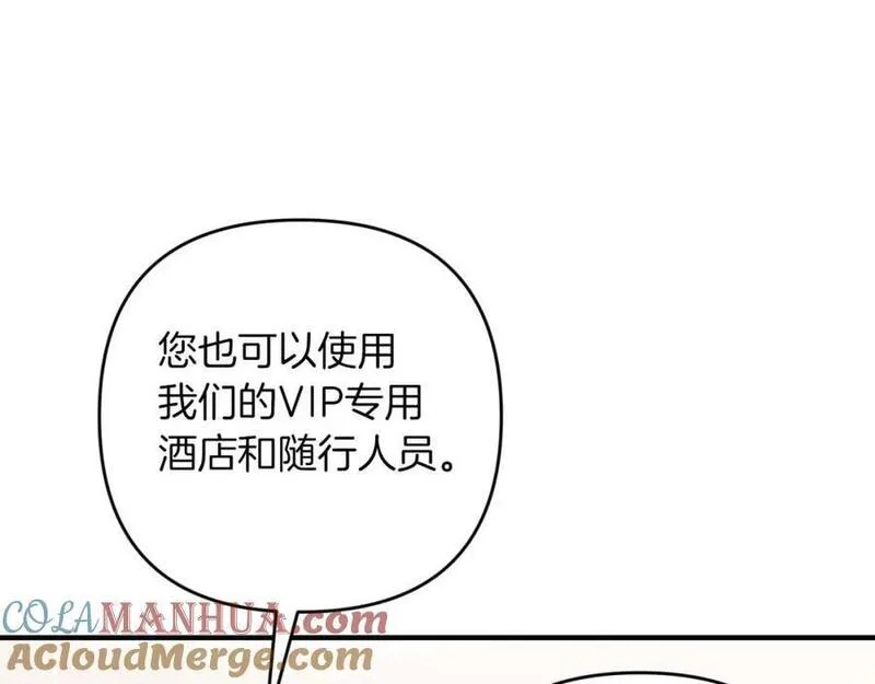 钻石小姐历险记漫画,第53话 玻璃花园拍卖会121图