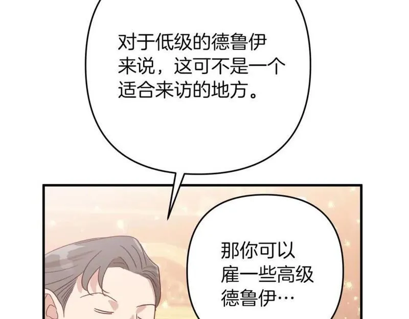 钻石小姐历险记漫画,第53话 玻璃花园拍卖会39图