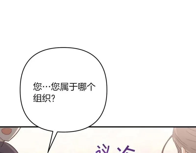 钻石小姐历险记漫画,第53话 玻璃花园拍卖会106图