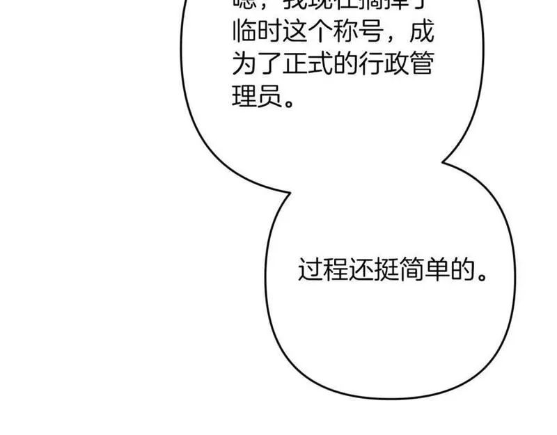 钻石小姐历险记漫画,第53话 玻璃花园拍卖会147图