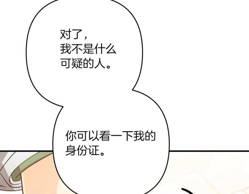 钻石小姐历险记漫画,第53话 玻璃花园拍卖会179图